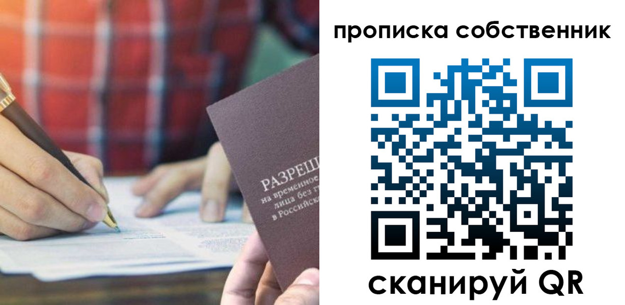 временная регистрация для всех в Нефтекумске