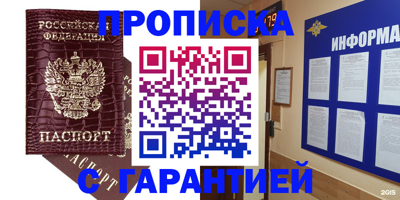 прописка для школы в Нефтекумске