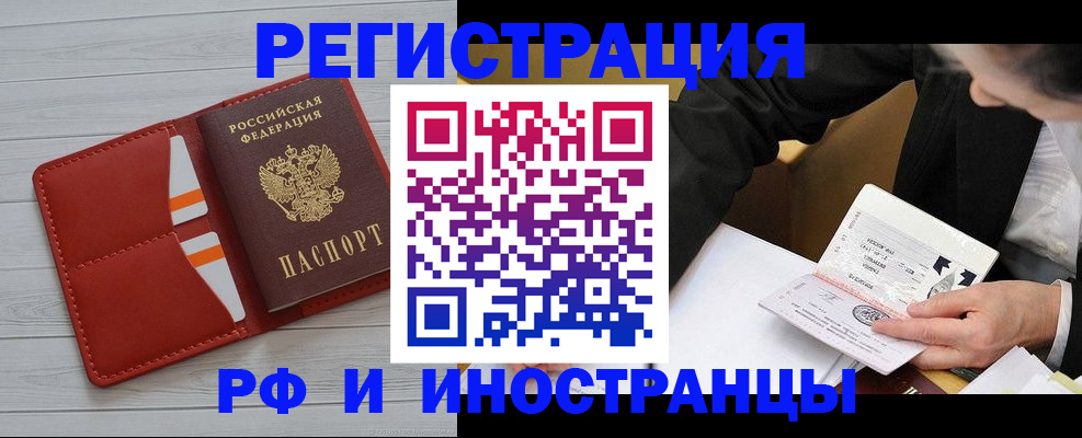 временная регистрация для всех в Нефтекумске